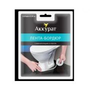 Лента-бордюр для раковин, ванн и унитазов (12,8мм) 6,4мм*6,4мм*3,35м самокл (Аккурат)