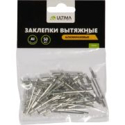 Заклепки вытяжные Ultima, алюминиевые, 4.0х12 мм, 50 шт в пакете