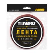 Лента клейкая двухсторонняя красная Премиум (10 мм х 5 м)