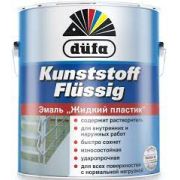 Эмаль «Жидкий пластик» KUNSTSTOFF FLUSSIG чисто-белый RAL9010 2,5л